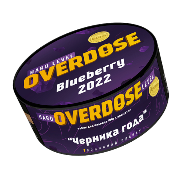 Табак Overdose Blueberry 2022 (Черника года) 100 гр в Казани
