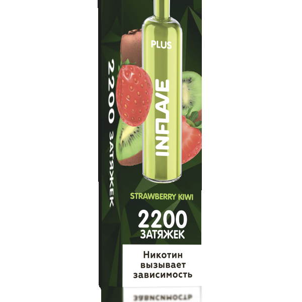 INFLAVE PLUS Клубника Киви, 2200 тяг в Казани