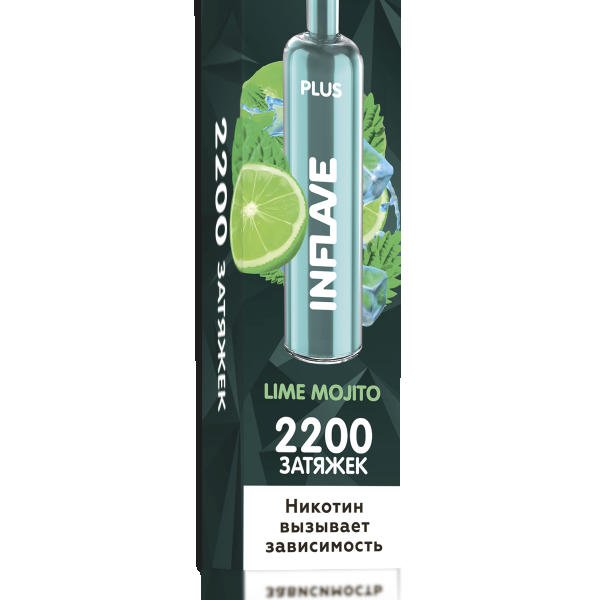 INFLAVE PLUS Лайм Мохито, 2200 тяг в Казани