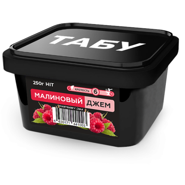 Смесь Tabu Hit Strong RASPBERRY JAM 250 гр в Казани