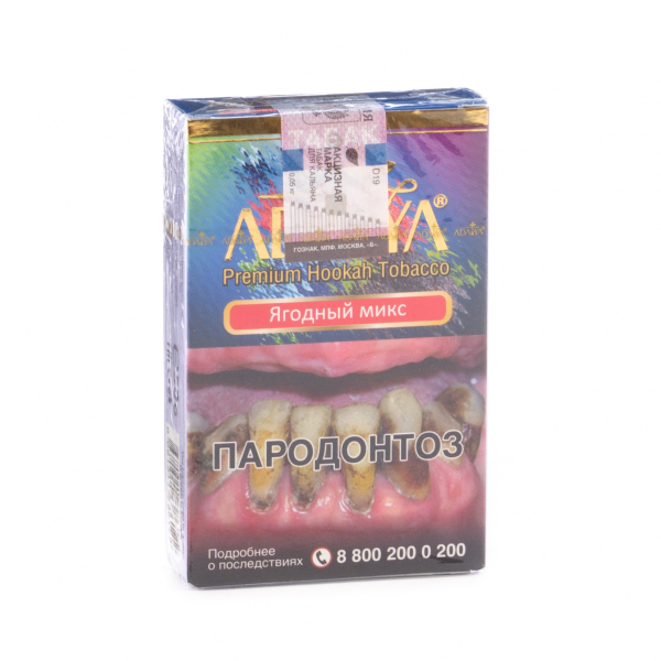 Табак Adalya Berrymix  50 грамм в Казани