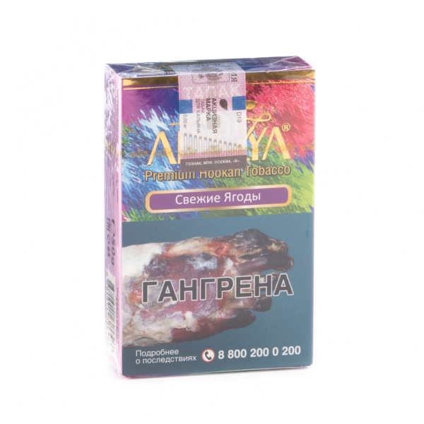 Табак Adalya Freshberry  50 грамм в Казани