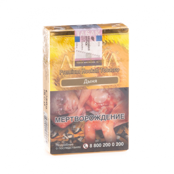 Табак Adalya Melon  50 грамм в Казани