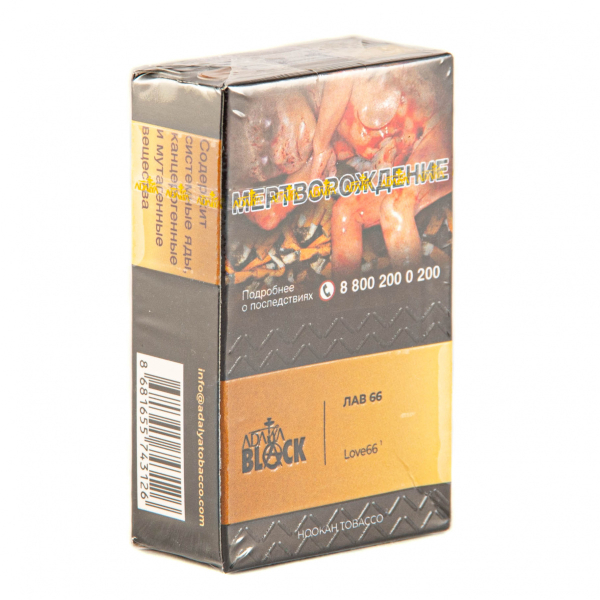 Табак Adalya Black Love66  20 грамм в Казани