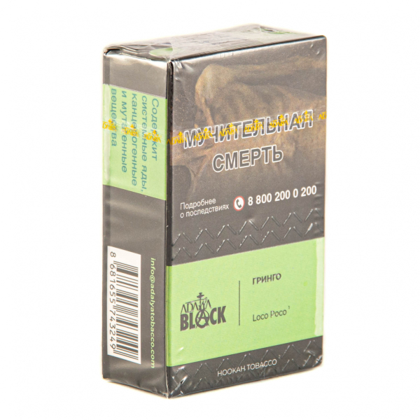 Табак Adalya Black Loco Poco  20 грамм в Казани