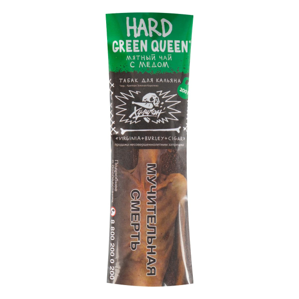 Табак Хулиган HARD Green Queen  200 грамм в Казани