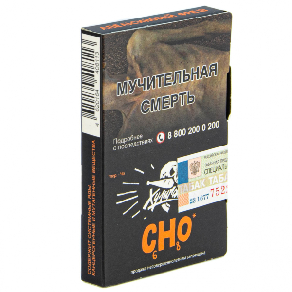Табак Хулиган CHO  25 грамм в Казани