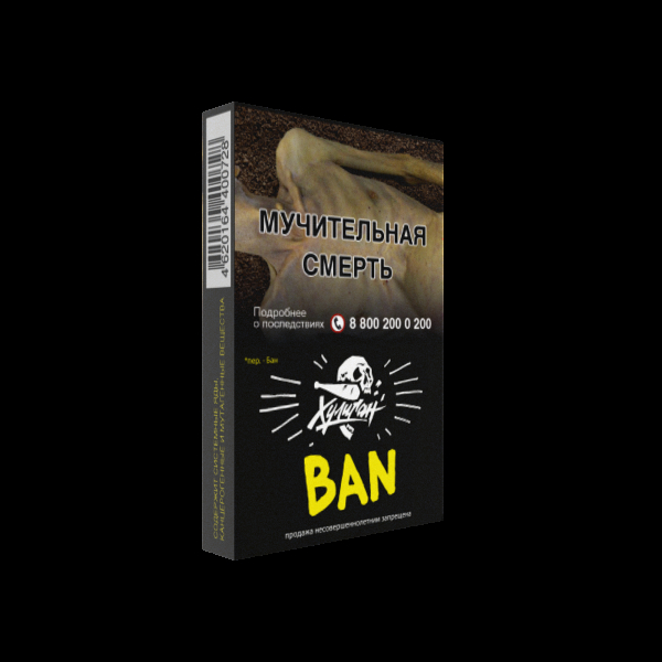 Табак Хулиган BAN  25 грамм в Казани