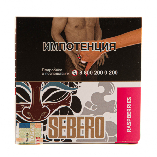 Табак Sebero Raspberries  40 грамм в Казани