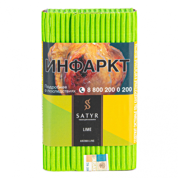Табак Satyr Lime  100 грамм в Казани