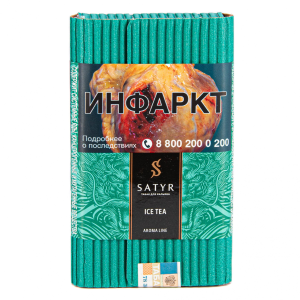 Табак Satyr Ice tea  100 грамм в Казани