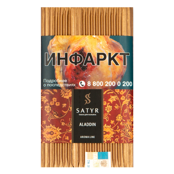 Табак Satyr ALADDIN  100 грамм в Казани