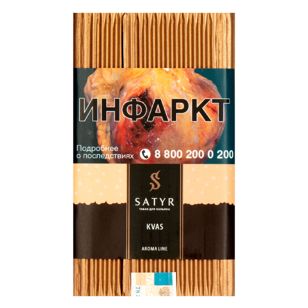 Табак Satyr KVAS  100 грамм в Казани
