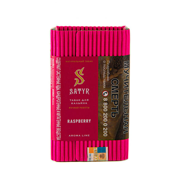 Табак Satyr Raspberry  100 грамм в Казани