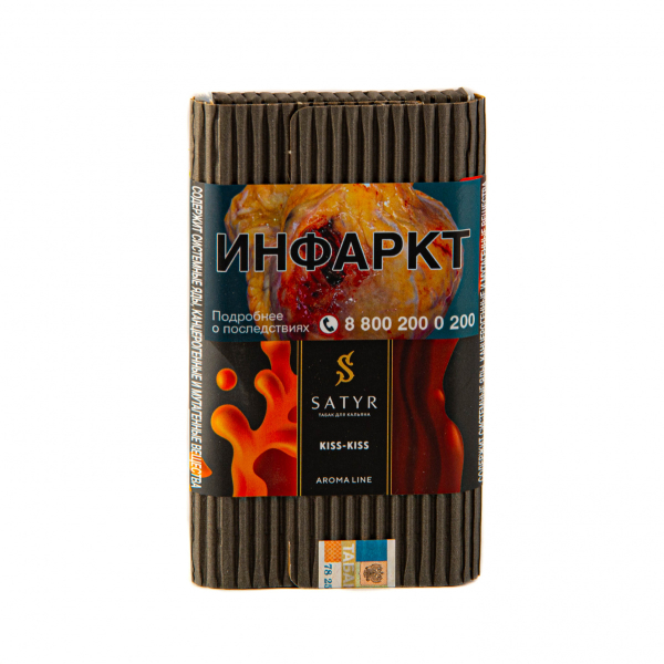 Табак Satyr Kiss-Kiss  100 грамм в Казани