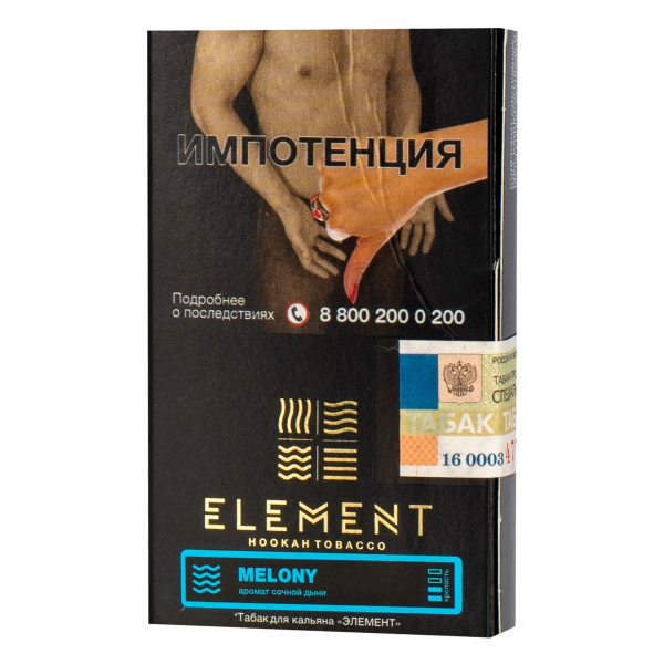 Табак Element ВОДА Melony  25 грамм в Казани