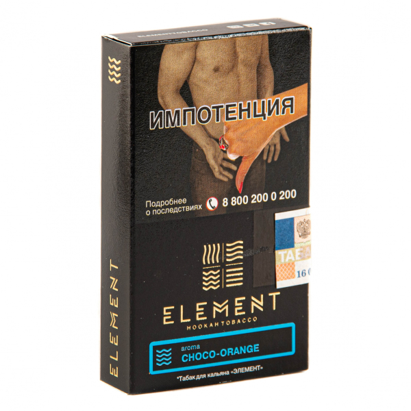 Табак Element ВОДА Choco-orange  25 грамм в Казани