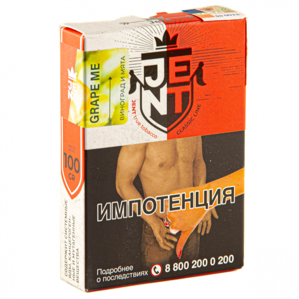 Табак JENT Grape Me (Виноград)  100 грамм в Казани
