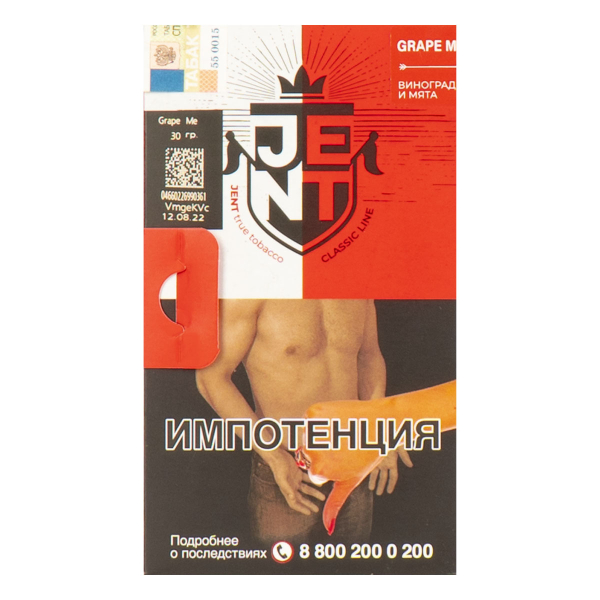 Табак JENT Grape Me (Виноград)  30 грамм в Казани