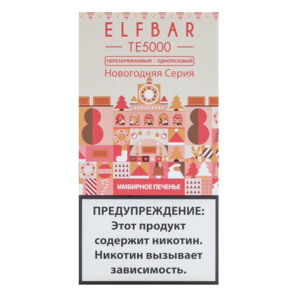 ELF BAR TE Имбирное печенье (5000 затяжек) 20 мг в Казани