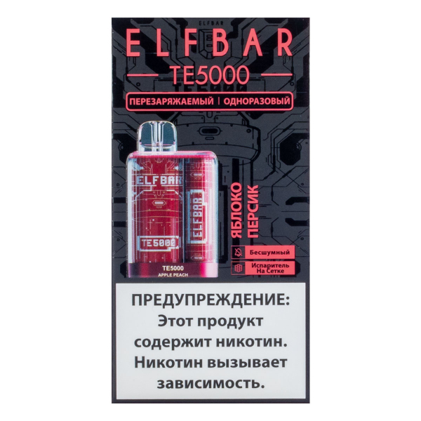 ELF BAR TE Яблоко персик (5000 затяжек) 20 мг в Казани