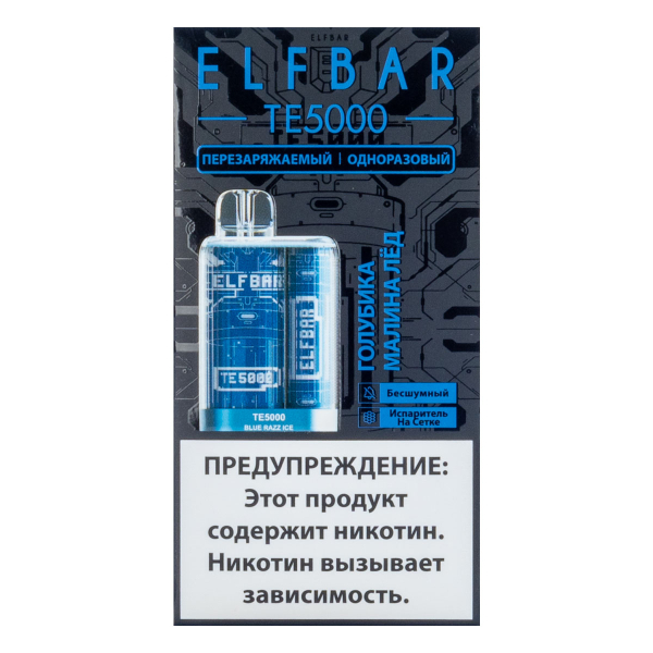 ELF BAR TE Голубика малина лёд (5000 затяжек) 20 мг в Казани