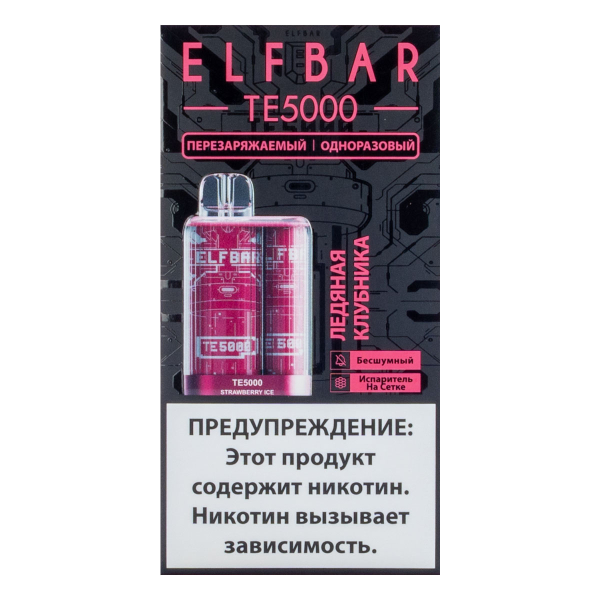 ELF BAR TE Ледяная клубника (5000 затяжек) 20 мг в Казани