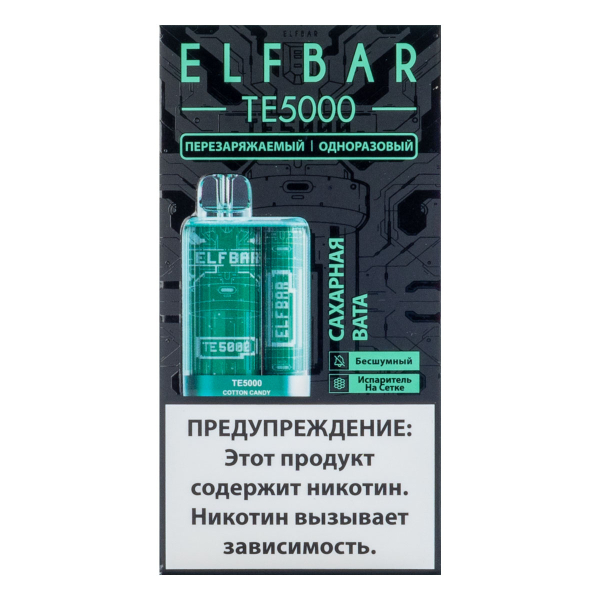 ELF BAR TE Сахарная вата (5000 затяжек) 20 мг в Казани
