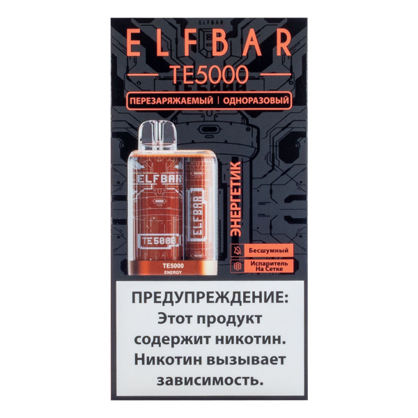 ELF BAR TE Энергетик (5000 затяжек) 20 мг в Казани