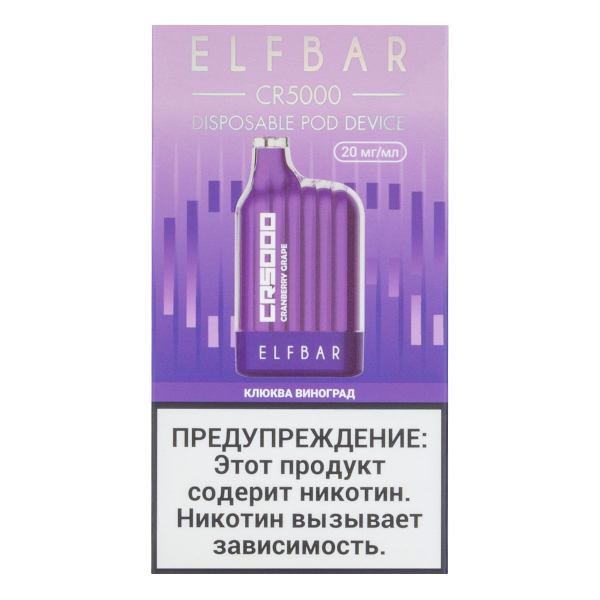 ELF BAR CR Клюква виноград (5000 затяжек) 20 мг в Казани