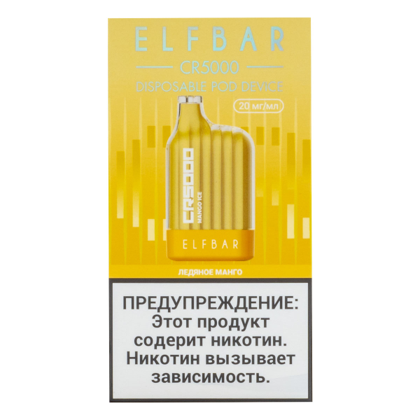 ELF BAR CR Ледяное манго (5000 затяжек) 20 мг в Казани