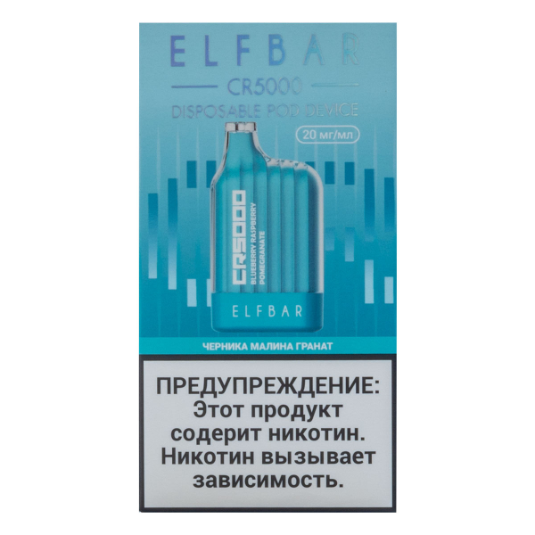 ELF BAR CR Черника малина гранат (5000 затяжек) 20 мг в Казани
