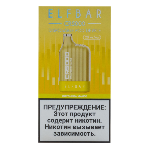 ELF BAR CR Клубника манго (5000 затяжек) 20 мг в Казани
