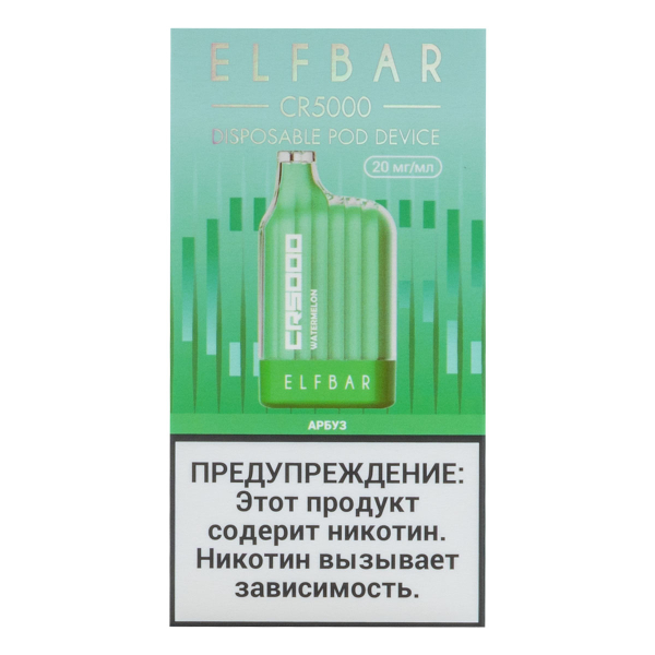 ELF BAR CR Арбуз (5000 затяжек) 20 мг в Казани