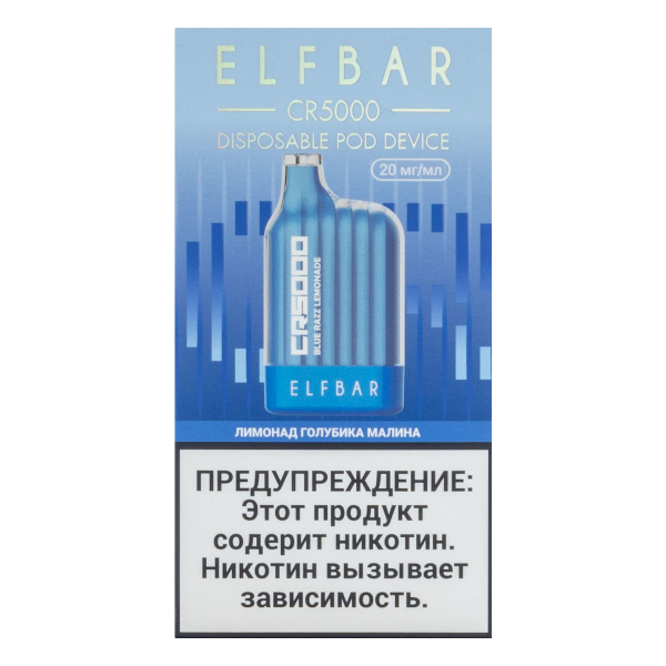 ELF BAR CR Лимонад голубика малина (5000 затяжек) 20 мг в Казани
