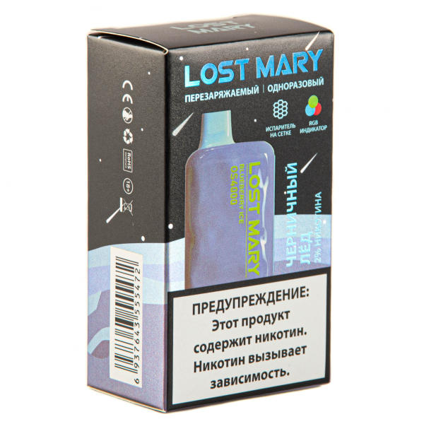 LOST MARY SPACE EDITION OS Blueberry Ice 4000 затяжек 20 мг в Казани