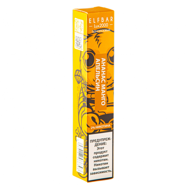 ELF BAR LUX Pineapple Mango Orange (2000 затяжек) 20 мг в Казани