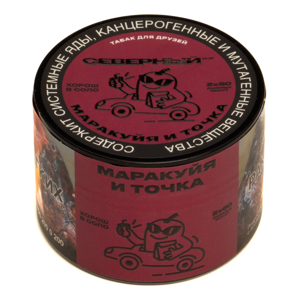 Табак Северный Маракуйя и точка  40 грамм в Казани