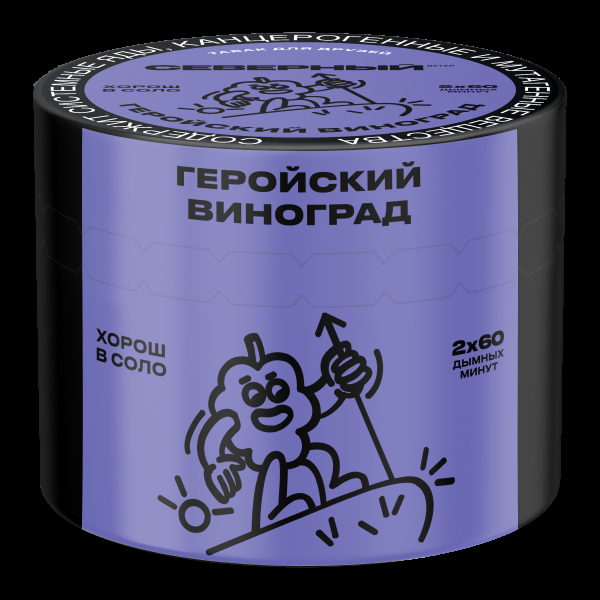 Табак Северный Геройский виноград  40 грамм в Казани