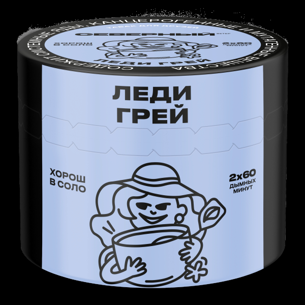 Табак Северный Леди Грей  40 грамм в Казани