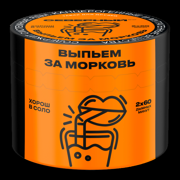 Табак Северный Выпьем за морковь  40 грамм в Казани