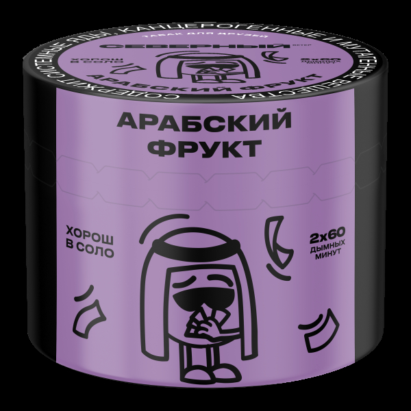 Табак Северный Арабский фрукт  40 грамм в Казани