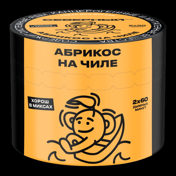 Табак Северный Абрикос на чиле  40 грамм в Казани