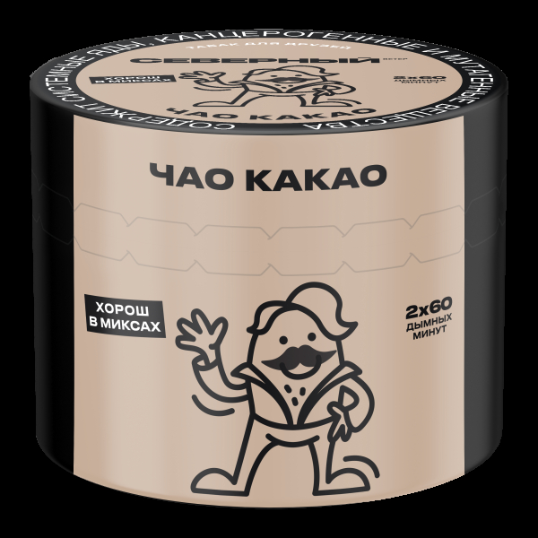 Табак Северный Чао какао  40 грамм в Казани