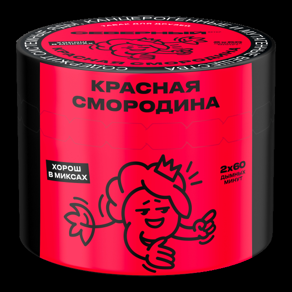 Табак Северный Красная смородина  40 грамм в Казани
