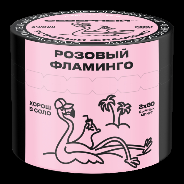 Табак Северный Розовый фламинго  40 грамм в Казани
