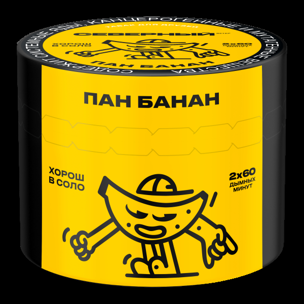 Табак Северный Пан банан  40 грамм в Казани