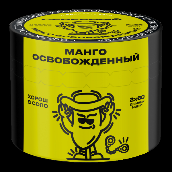Табак Северный Манго освобождённый  40 грамм в Казани