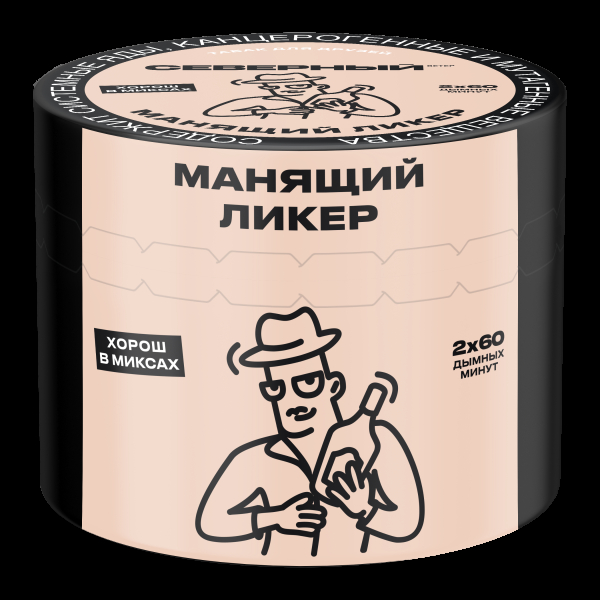 Табак Северный Манящий ликер  40 грамм в Казани