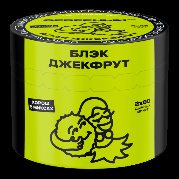 Табак Северный Блэк Джекфрут  40 грамм в Казани